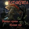 Portada Патамушта - Пиво-водочка Патамушта - Пиво-водочка