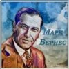 Portada Марк Бернес - Последний урок Марк Бернес - Последний урок