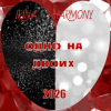 Portada IRINA HARMONY - Одно на двоих IRINA HARMONY - Одно на двоих