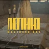 Portada Marianna Oks - Легіню Marianna Oks - Легіню