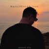 Portada Mainstream One - Медленно тону Mainstream One - Медленно тону