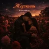 Portada R3phase - Жоржини R3phase - Жоржини