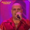 Portada Михаил Барский - Рыбалочка Михаил Барский - Рыбалочка