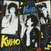 Portada Кино - Мама Анархия Кино - Мама Анархия