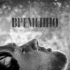 Portada STERVELL - Временно STERVELL - Временно