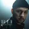 Portada Максим Бородін - Якби Не Ти Максим Бородін - Якби Не Ти