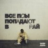 Portada кухня feat Скриптонит, Avenuepluggg - Холодно 2 кухня feat Скриптонит, Avenuepluggg - Холодно 2