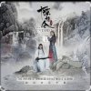 Portada Xiao Zhan - Song Ends with Chen Qing 曲尽陈情 Xiao Zhan - Song Ends with Chen Qing 曲尽陈情