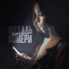 Portada SAMCHUK - ВИДАЛЬ НОМЕРИ SAMCHUK - ВИДАЛЬ НОМЕРИ