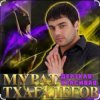 Portada Мурат Тхагалегов - Дерзкая, красивая Мурат Тхагалегов - Дерзкая, красивая
