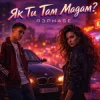 Portada R3phase - Як Ти Там Мадам R3phase - Як Ти Там Мадам