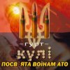 Portada Трио S-Klass - Мамо, Не Плач Трио S-Klass - Мамо, Не Плач