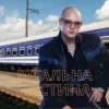 Friends in Kharkiv - Вітальна частина