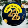 Friends in Kharkiv - Новорічна ніч