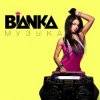 Portada Бьянка - Музыка (Andy GRooVE feat. Tony Kart Remix) (Radio Version) Бьянка - Музыка (Andy GRooVE feat. Tony Kart Remix) (Radio Version)