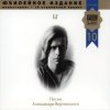 Борис Гребенщиков - Китай (сл. Н.Гумилева)