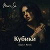 Portada Mari Sa - Кубики (Index-1 Remix) Mari Sa - Кубики (Index-1 Remix)