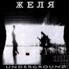 Portada Желя - Солнышко Желя - Солнышко