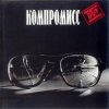 Portada ДДТ - Башкирский мед ДДТ - Башкирский мед