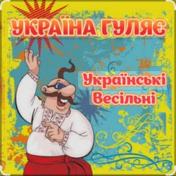 Portada Борис Сичевський - Вип'єм за Василя