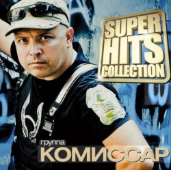Portada Комиссар - Адреналин