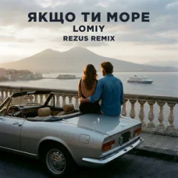 Portada Lomiy - Якщо Ти Море (REZUS REMIX)