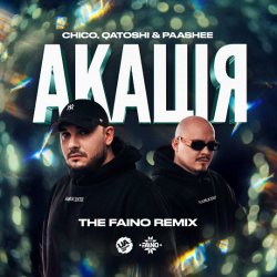 Portada Акація (The Faino Remix)