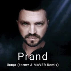 Portada Prand - Якщо (Karmv & MAVER Remix)