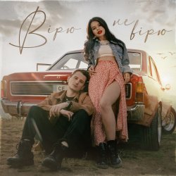 Portada Kristonko & Dima PROKOPOV - Вірю Не Вірю (KARMV & MAVER REMIX)