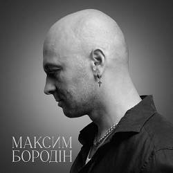 Portada Одна