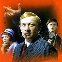 Portada К/Ф “Последнее лето детства” - Песня чечеточника