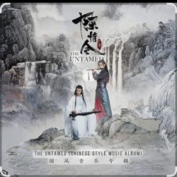 Portada Xiao Zhan - Song Ends with Chen Qing 曲尽陈情