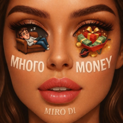 Portada МНОГО MONEY