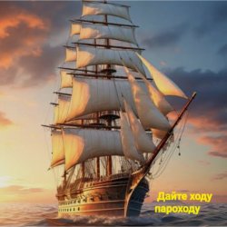 Portada группа Курнуц - Дайте ходу пароходу