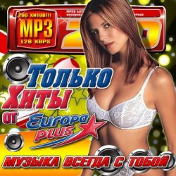 Portada Danila Rastv - А Я Тебя Запомнил (First Night Project Remix)