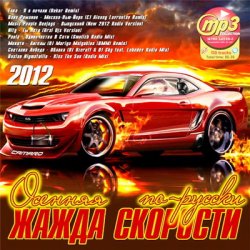 Portada DJ Andrey Keyton feat. J'Well - Лететь (Radio Edit)