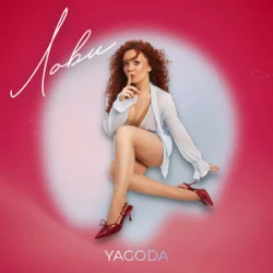 Portada Yagoda - Лови