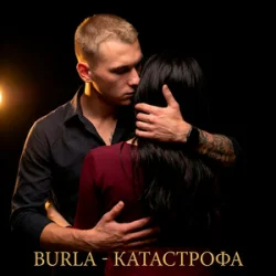 Portada BURLA - Катастрофа (KARMV REMIX)