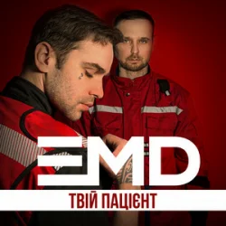 Portada EMD - Твій пацієнт