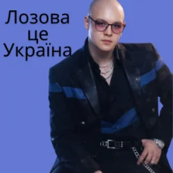 Portada Friends in Kharkiv - Лозова - це Україна