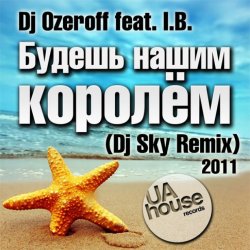 Portada DJ Ozeroff feat. I.B. - Будешь Нашим Королём (DJ Sky Radio Remix)