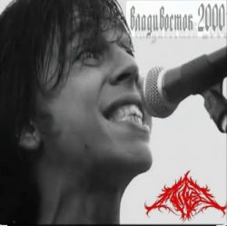 Portada Мумий Тролль - Владивасток 2000