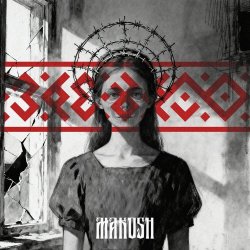 Portada MAKOSH - Заебало