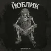 Portada The Bloger UA - Йоблик The Bloger UA - Йоблик