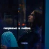 Portada VASILISA - Пограємо в любов (Kasa Remixoff remix) VASILISA - Пограємо в любов (Kasa Remixoff remix)
