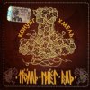 Portada Тролль Гнёт Ель - Конунг Хмель Konung Hop Тролль Гнёт Ель - Конунг Хмель Konung Hop