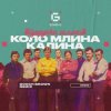 Portada Візерунки шляхів - Коло млина калина Візерунки шляхів - Коло млина калина