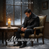 Portada Stan Volga - Меланхолия Stan Volga - Меланхолия