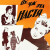 Portada К/Ф “Ох, уж эта Настя” - Лесной олень К/Ф “Ох, уж эта Настя” - Лесной олень