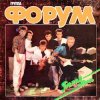 Portada Форум - Улетели листья Форум - Улетели листья
